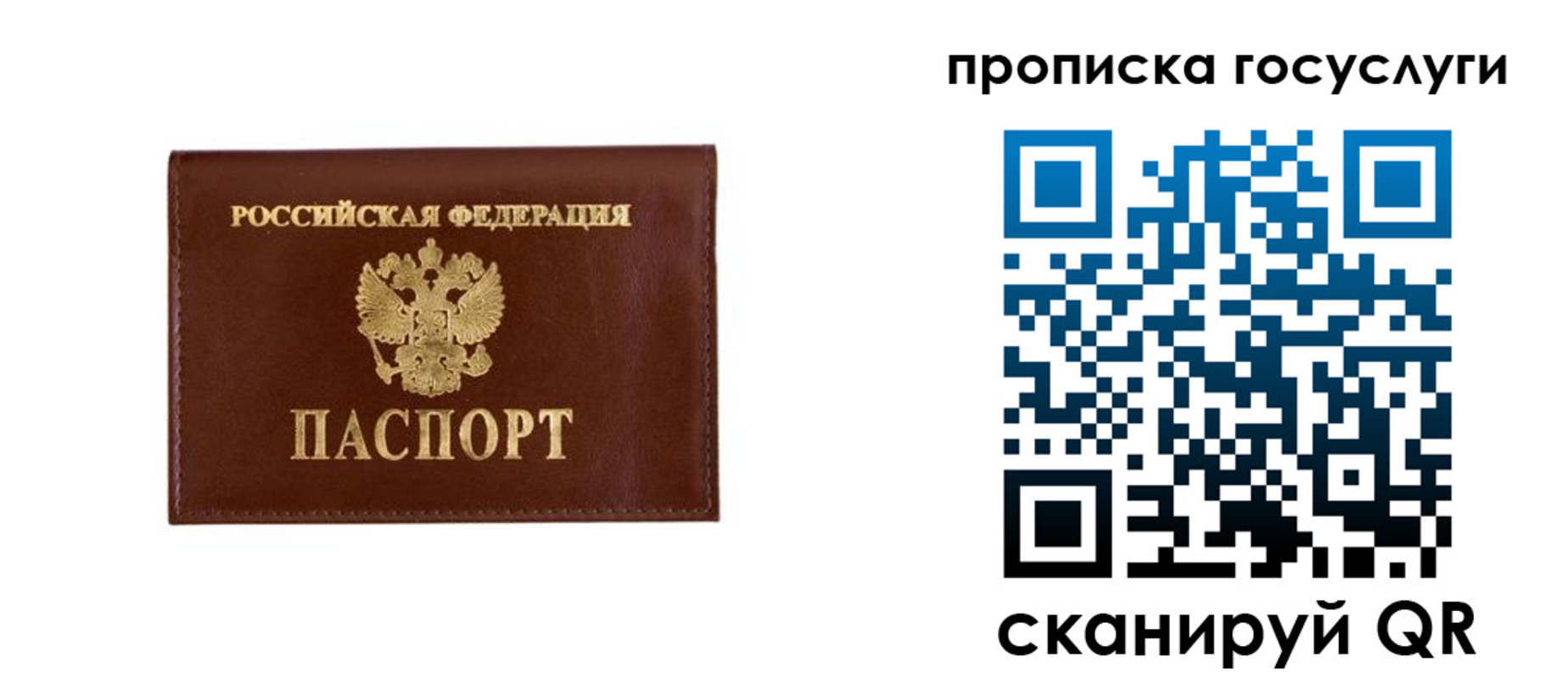 временная регистрация в квартире в Арске