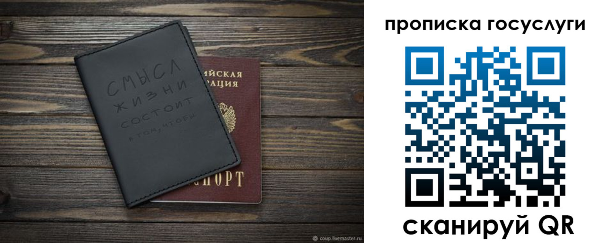 прописка поиск в Арске