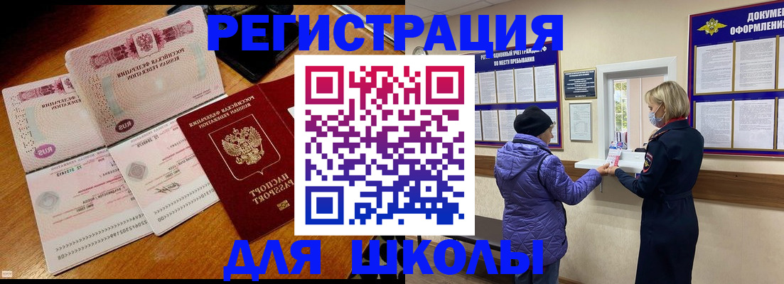 временная регистрация для всех в Арске