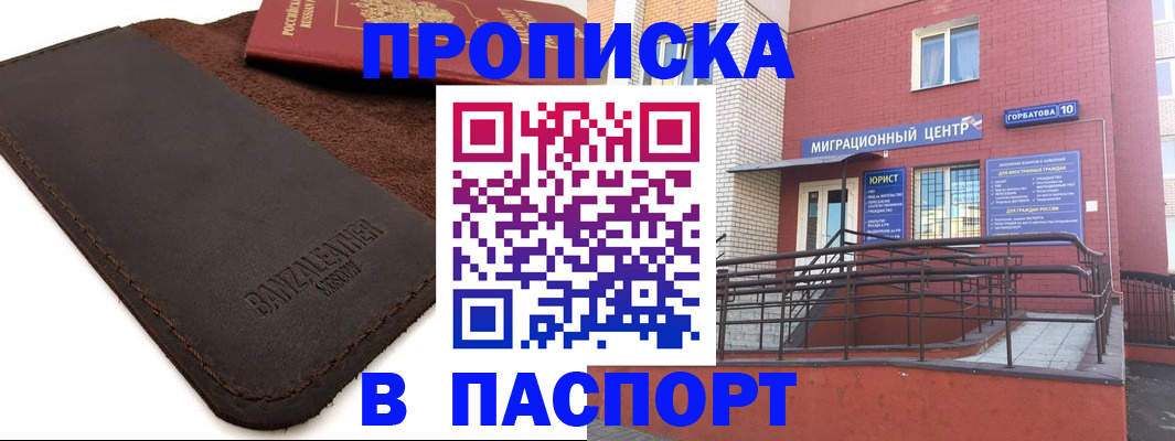 прописка ребенка в Арске