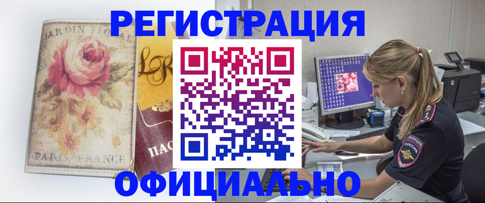 временная регистрация поиск в Арске