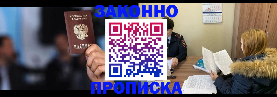 временная регистрация гарантия в Арске
