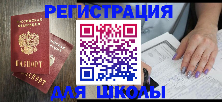 прописка для военкомата в Арске