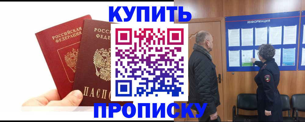 временная регистрация законно в Арске