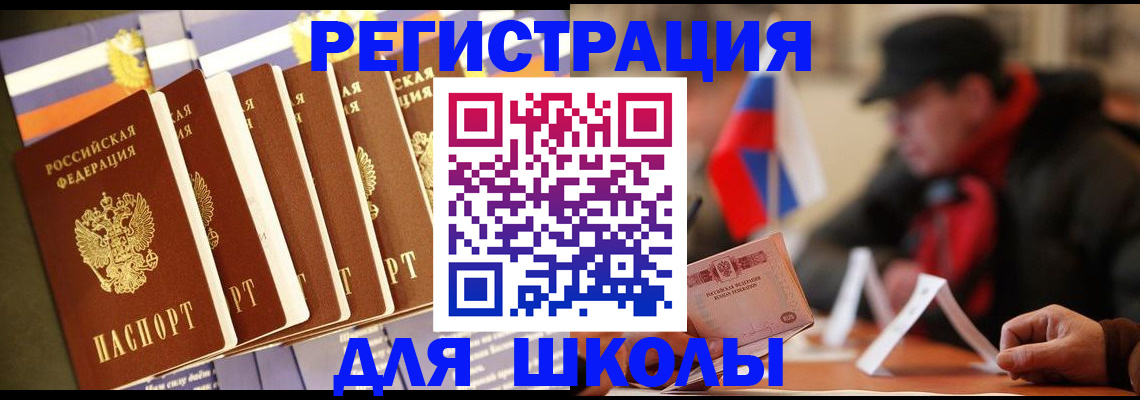 временная регистрация недорого в Арске