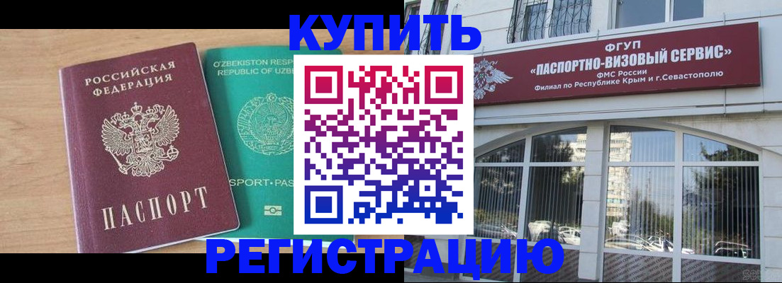 миграционный учет в Арске
